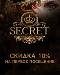 Secret - эротический массаж в г. Ростов - на - Дону